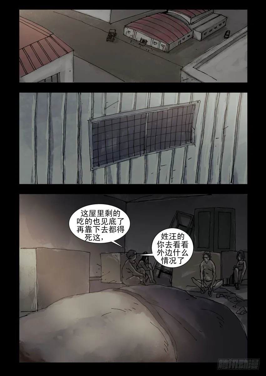 152苟活之路（1） 第1页