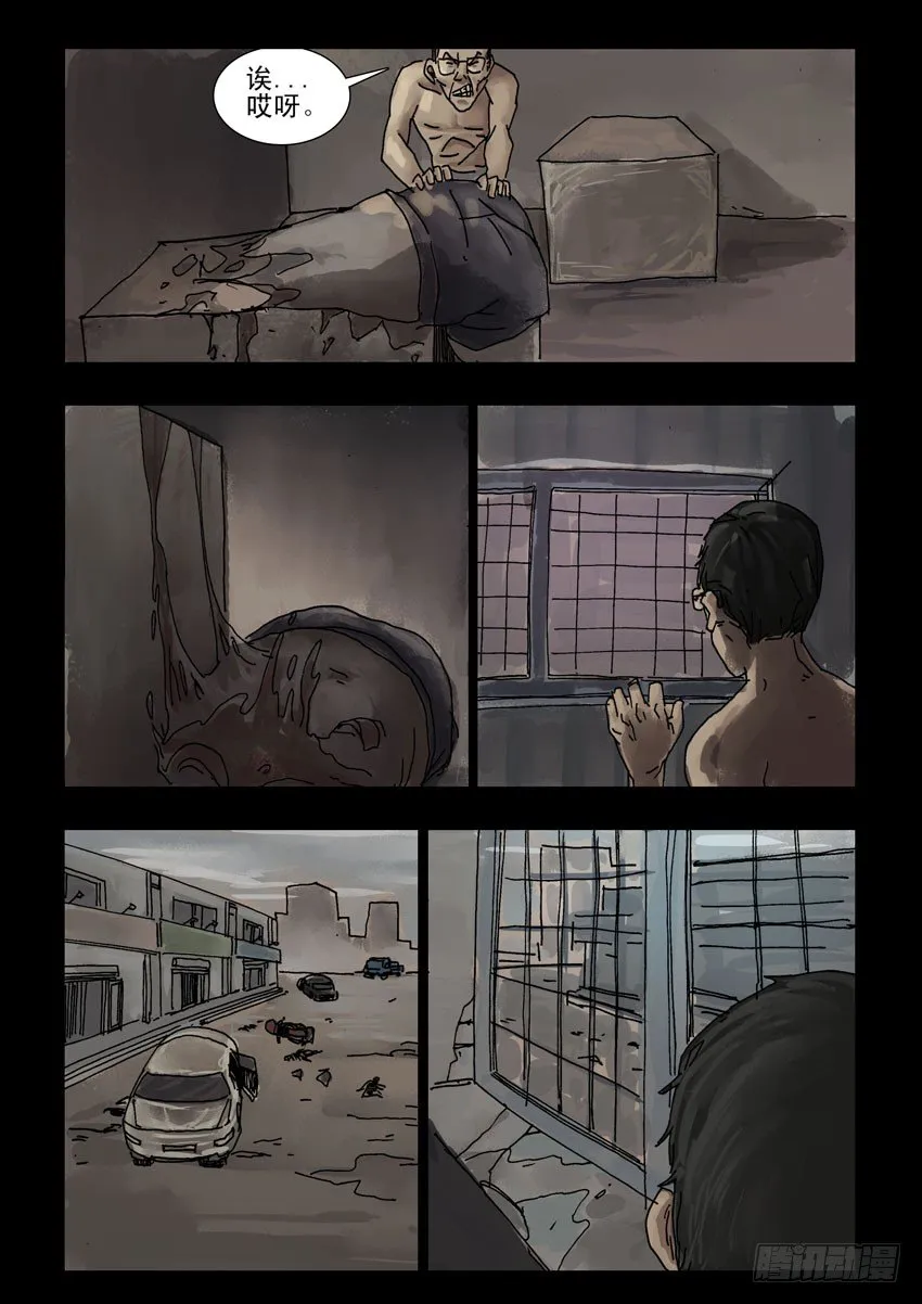 152苟活之路（1） 第3页