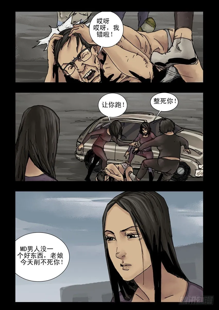 152苟活之路（1） 第8页