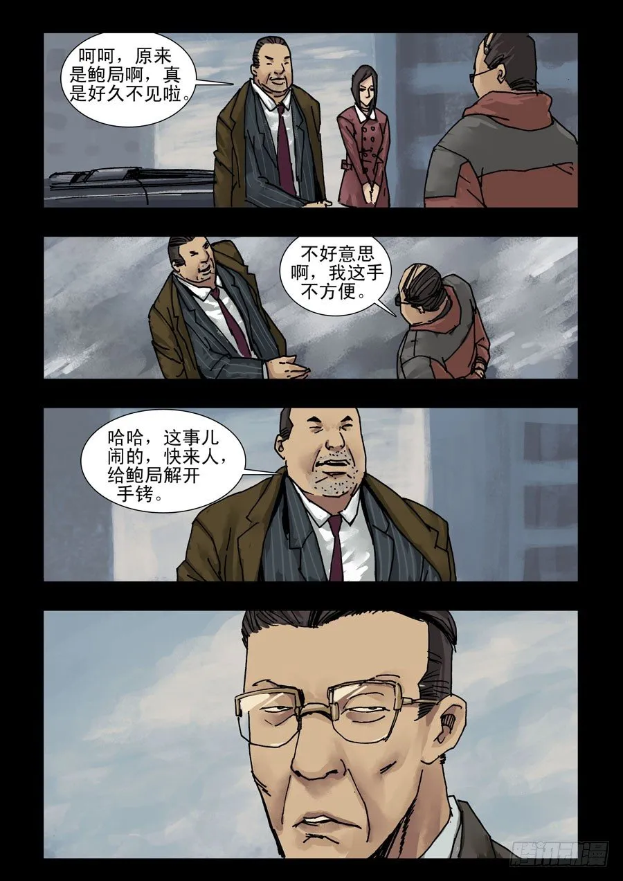 154苟活之路（3） 第8页