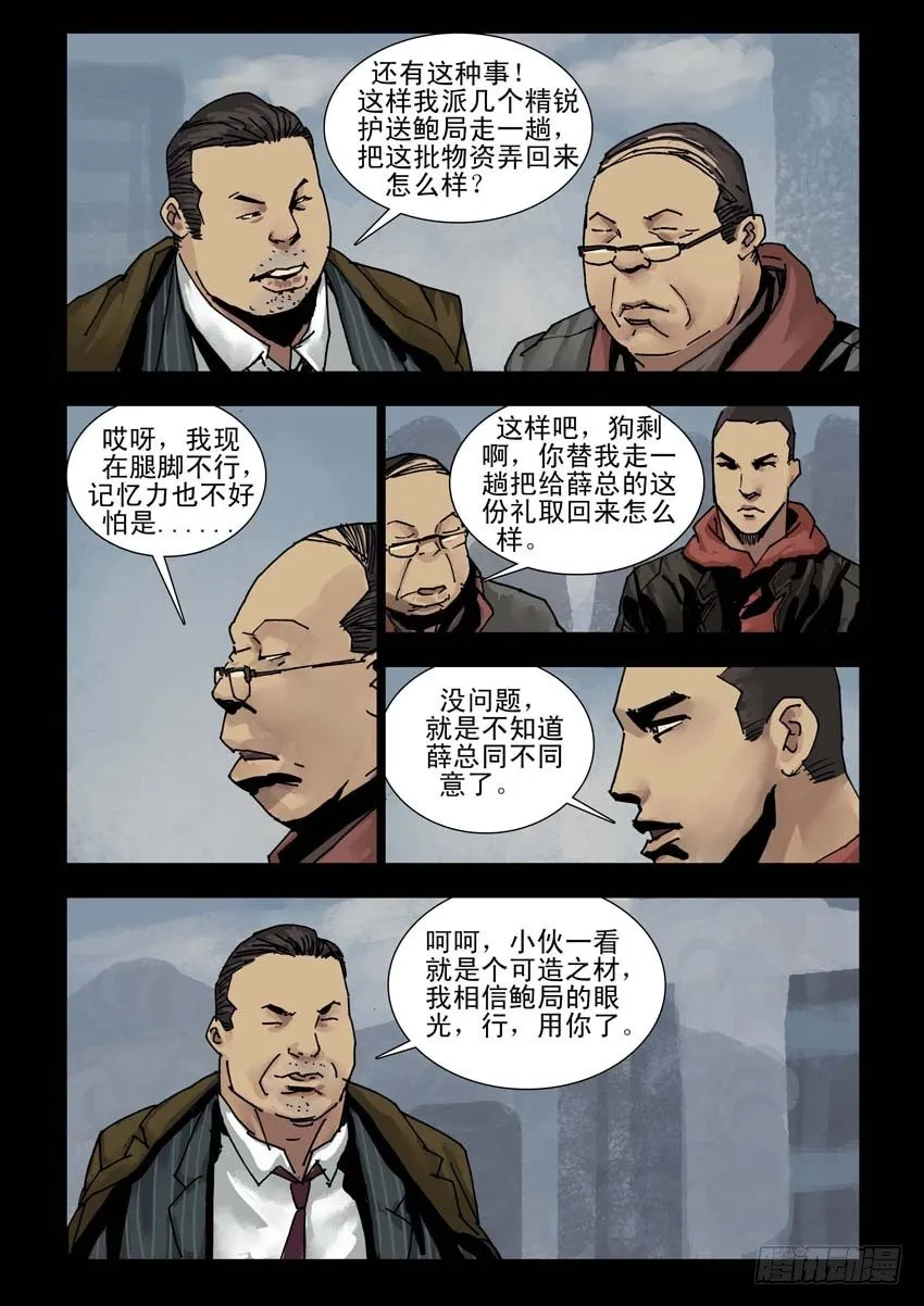 155阴谋阳谋（1） 第2页