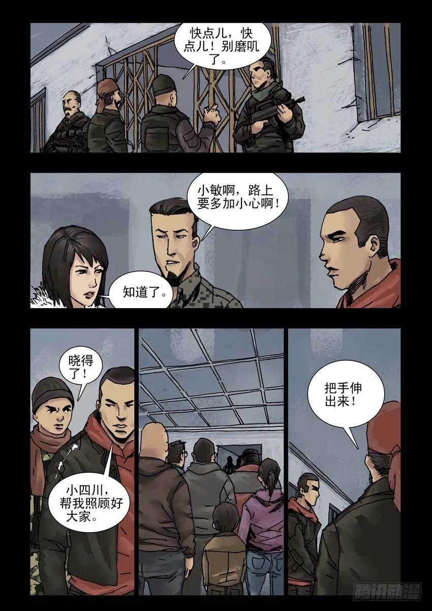 156阴谋阳谋（2） 第1页