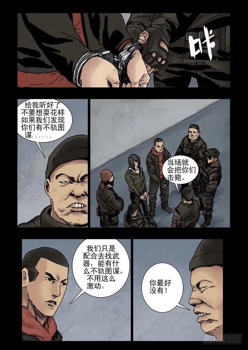 156阴谋阳谋（2） 第2页