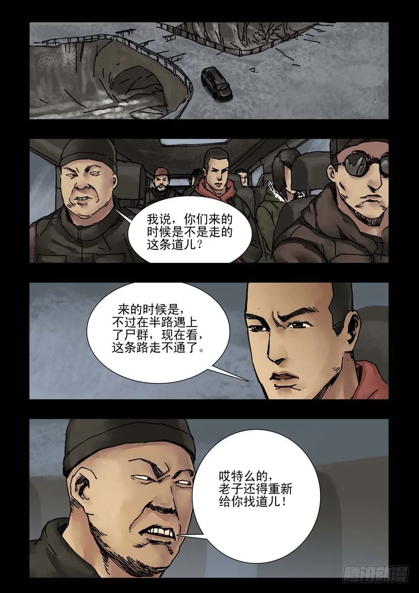 156阴谋阳谋（2） 第3页