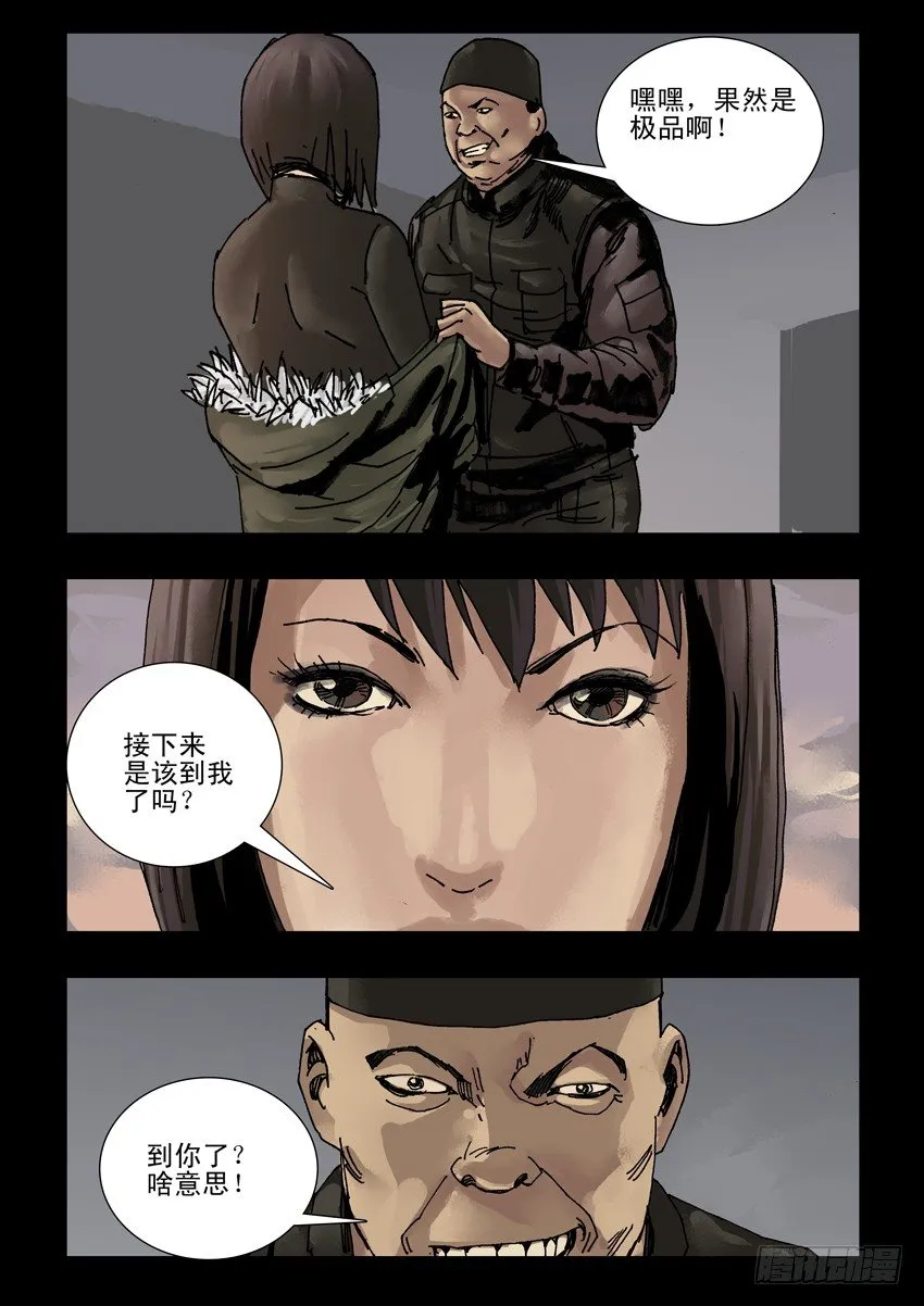 157阴谋阳谋(3) 第8页