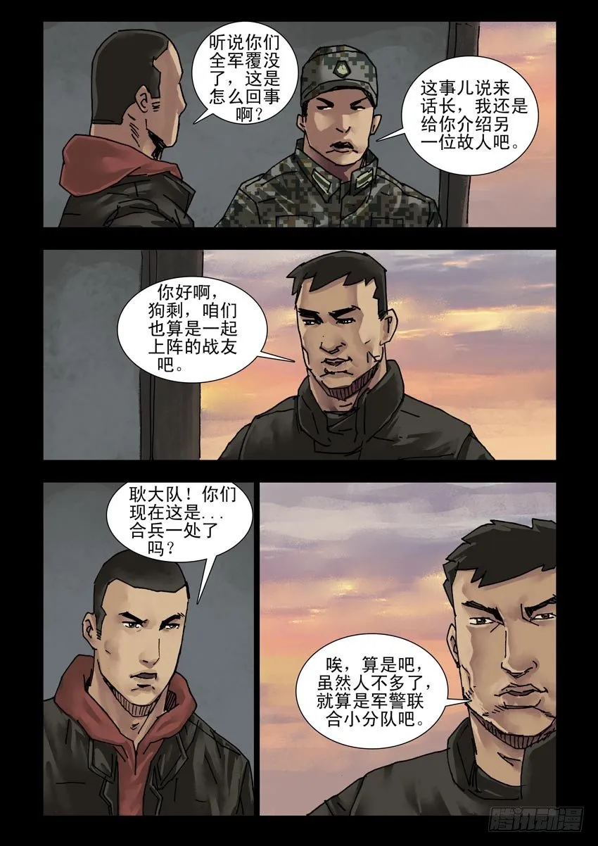 159阴谋阳谋（5） 第2页
