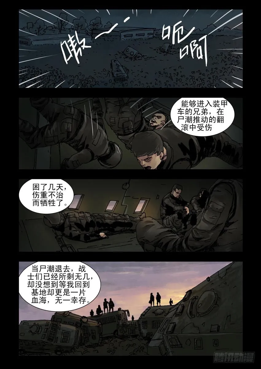 159阴谋阳谋（5） 第8页