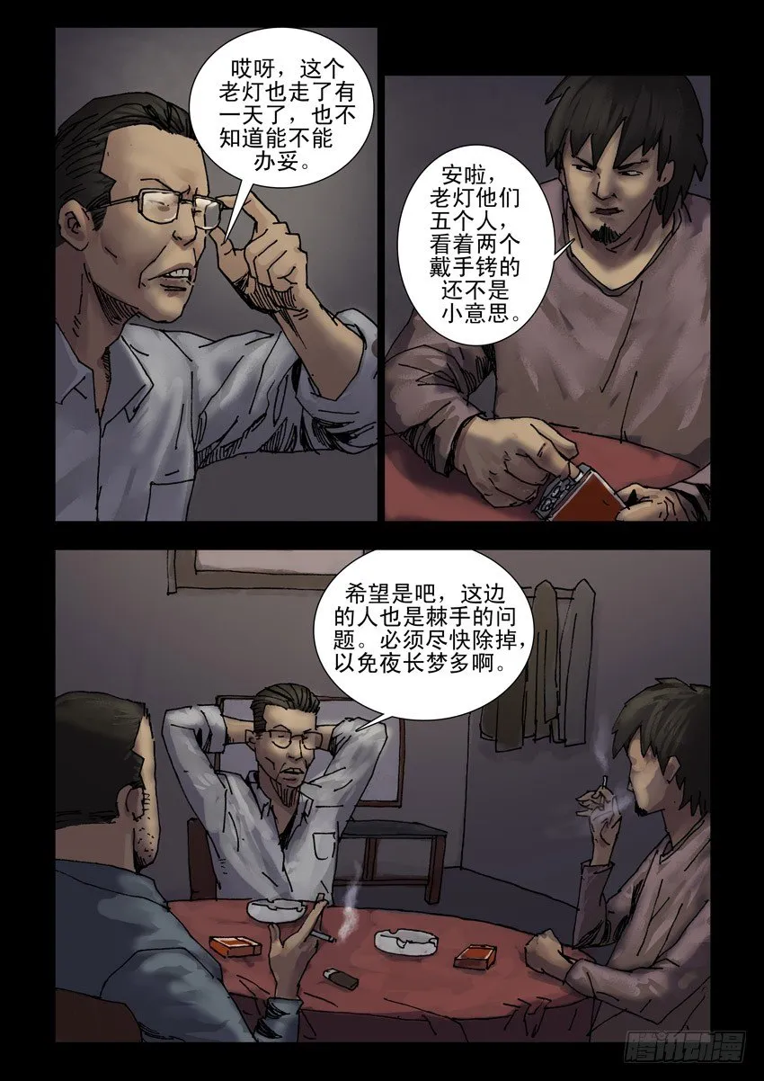 160阴谋阳谋（6） 第2页