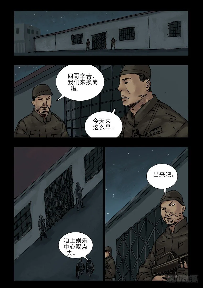 160阴谋阳谋（6） 第5页