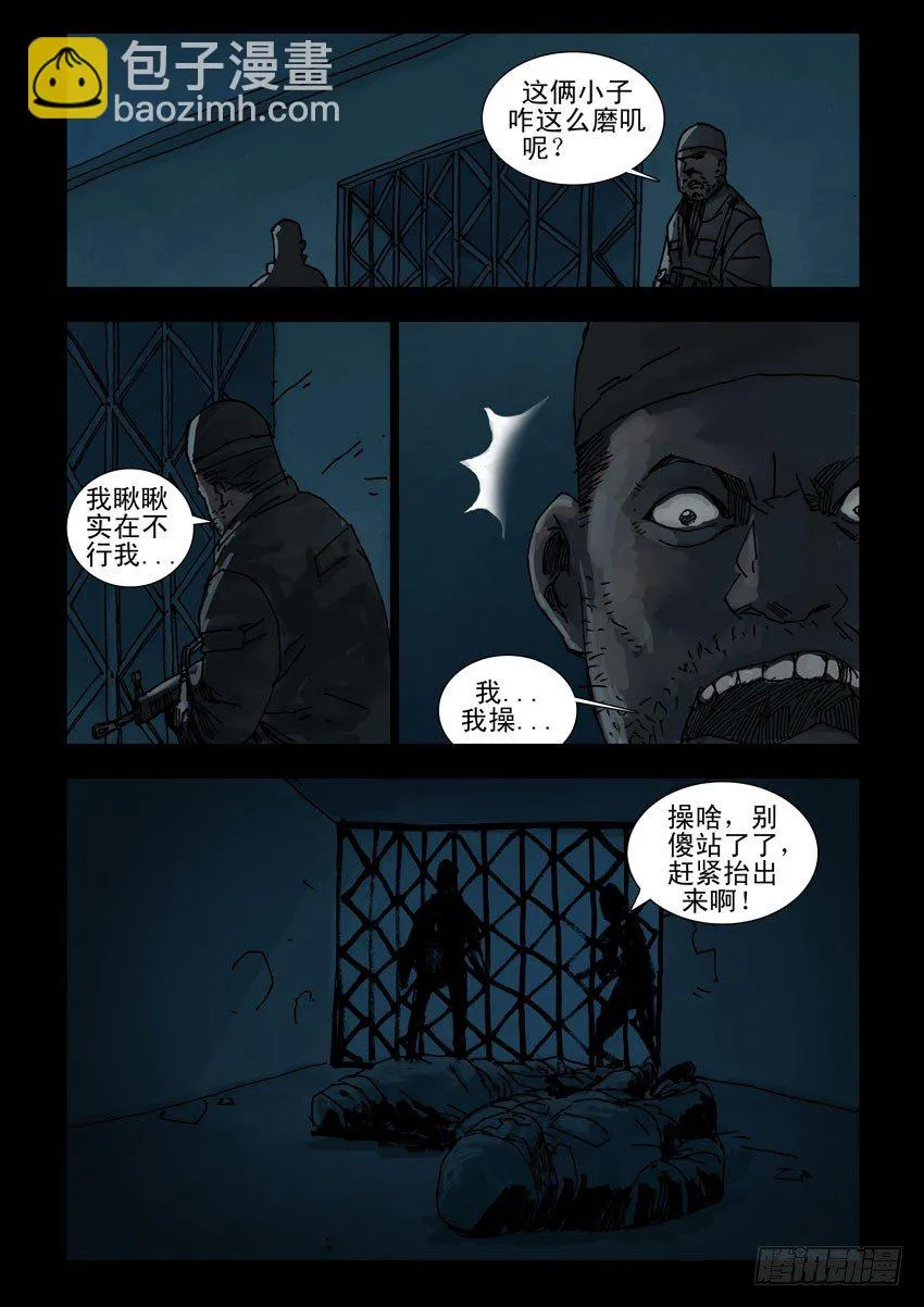 161绝地反击（1） 第4页