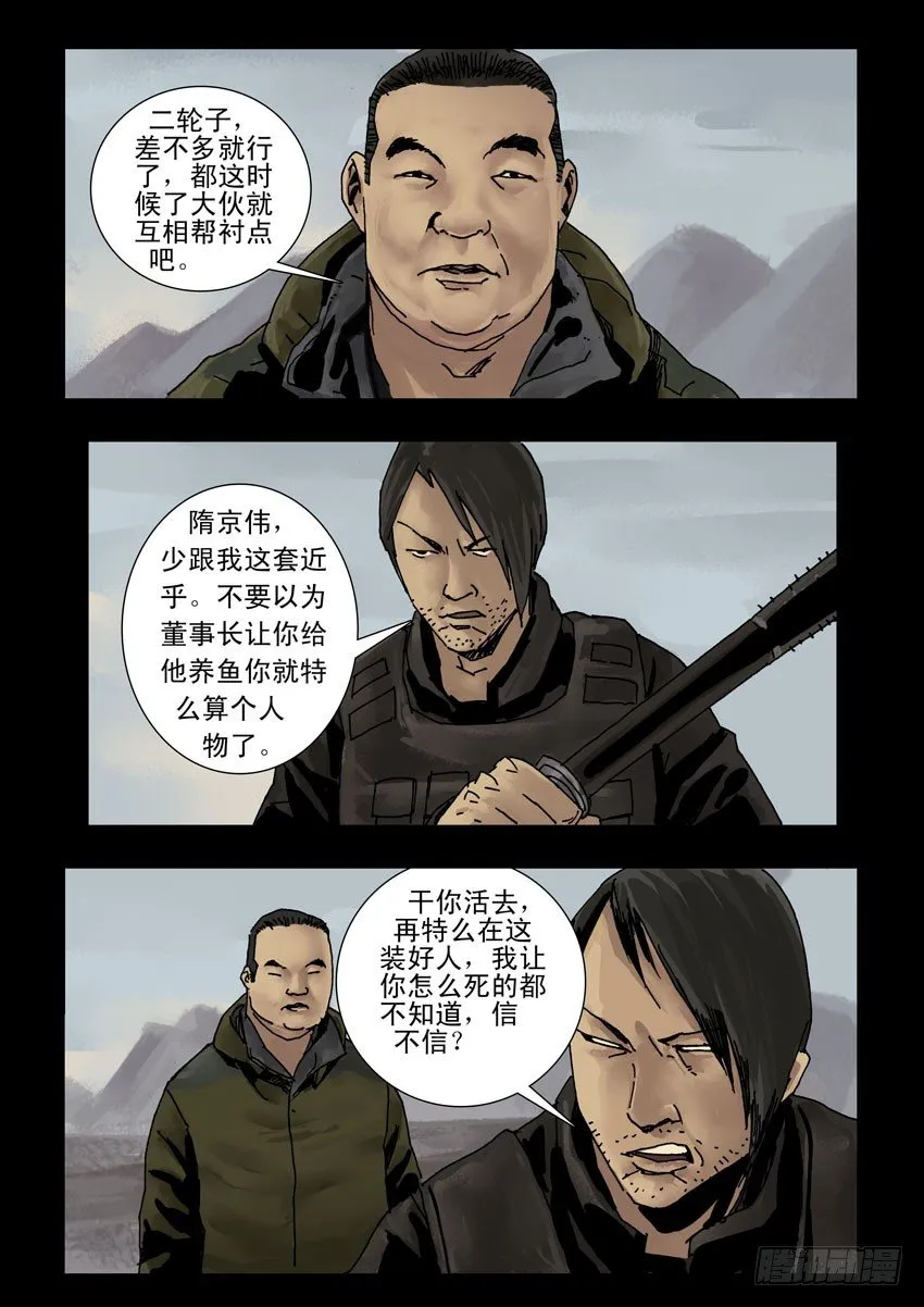 162绝地反击（2） 第1页