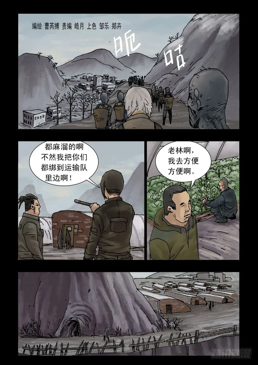 162绝地反击（2） 第2页