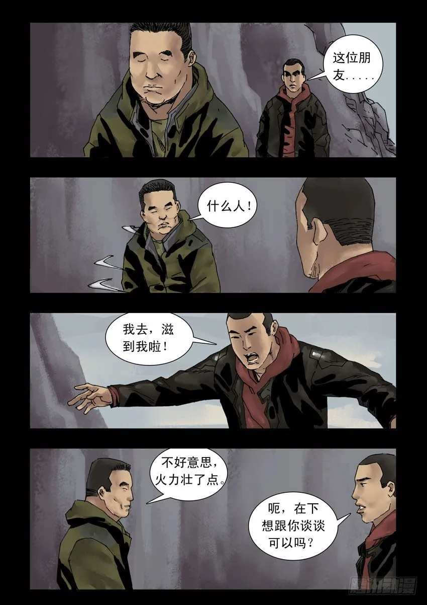 162绝地反击（2） 第3页