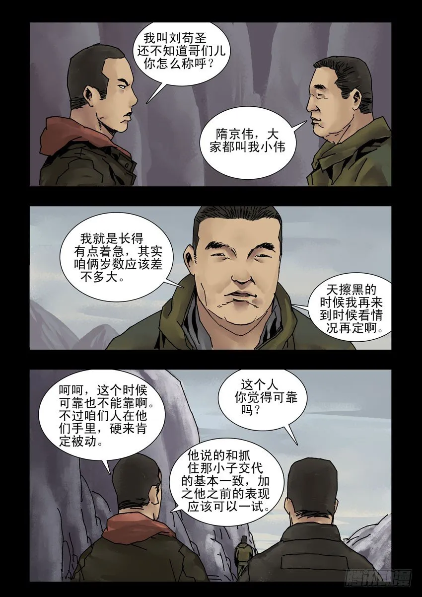 163绝地反击（3） 第1页