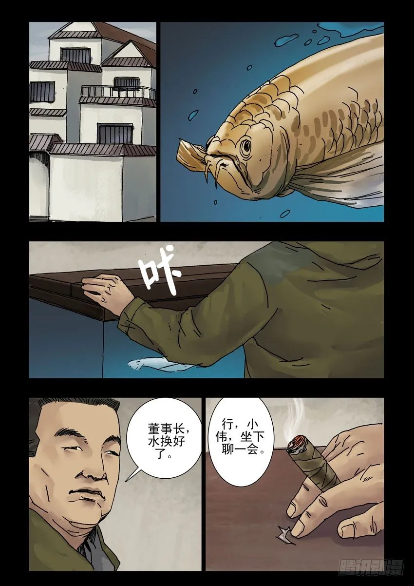 163绝地反击（3） 第2页
