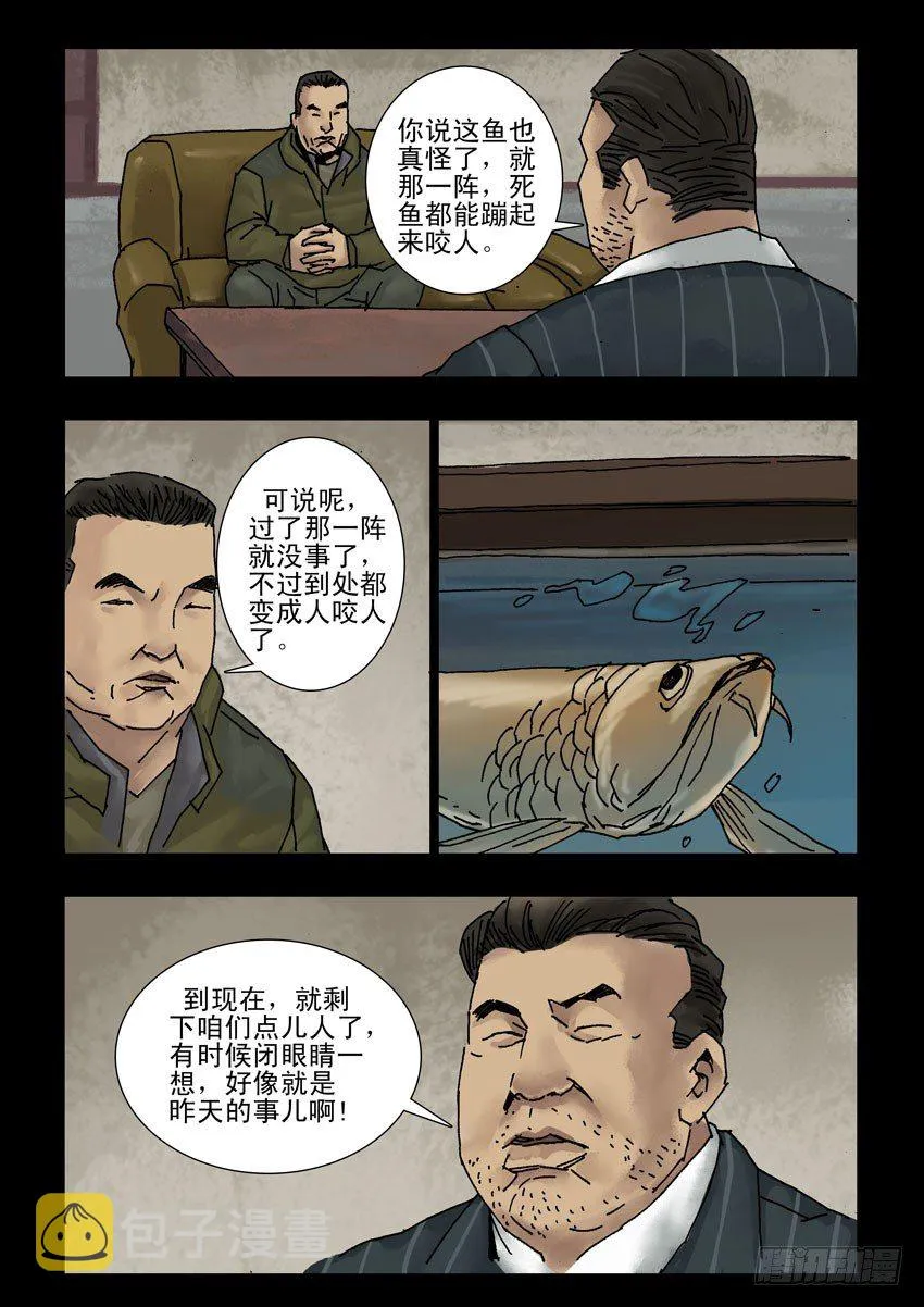 163绝地反击（3） 第3页