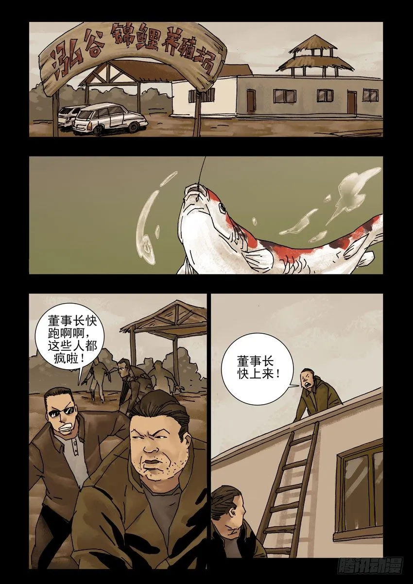 163绝地反击（3） 第4页