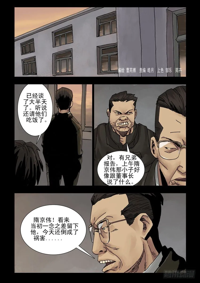164残阳如血（1） 第1页