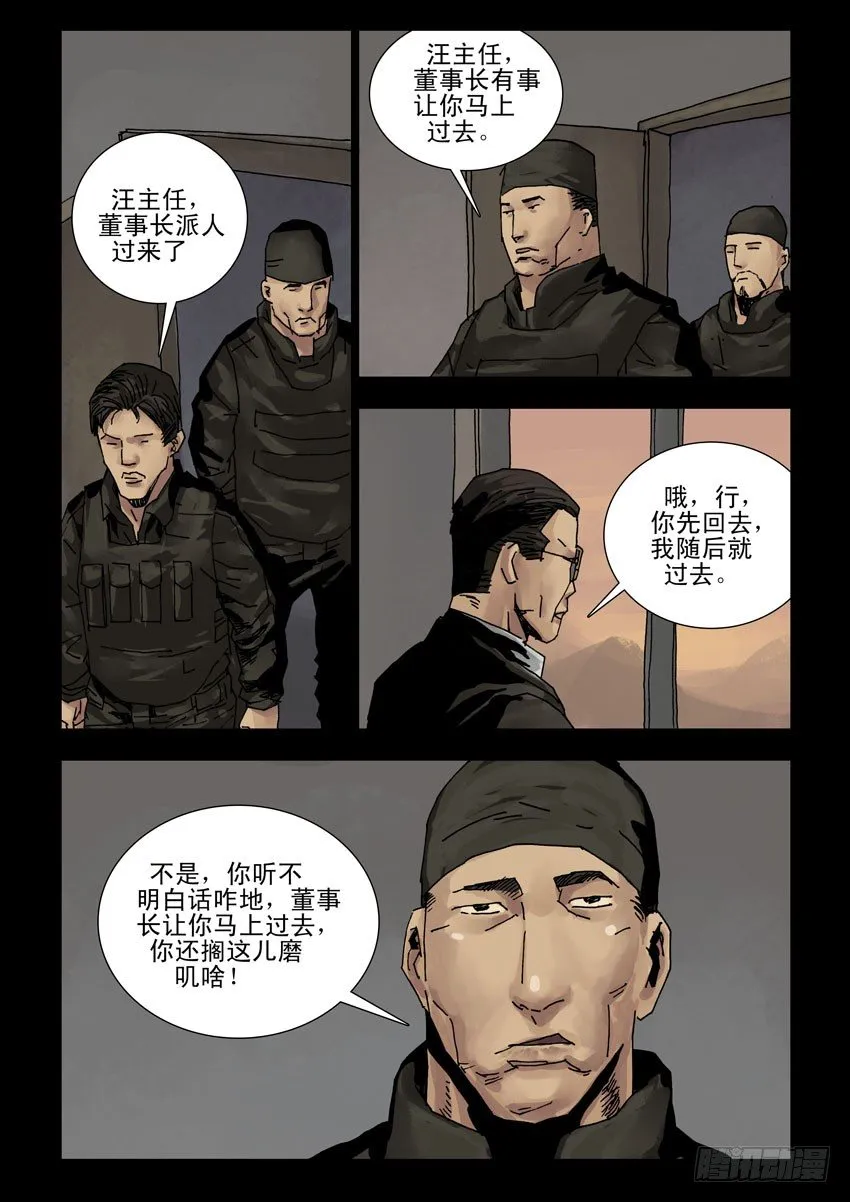164残阳如血（1） 第2页