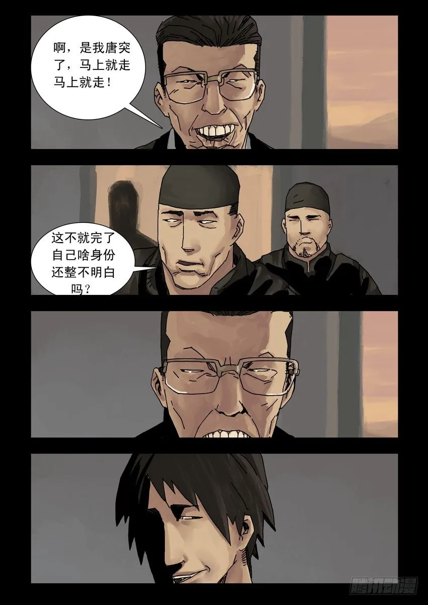 164残阳如血（1） 第3页