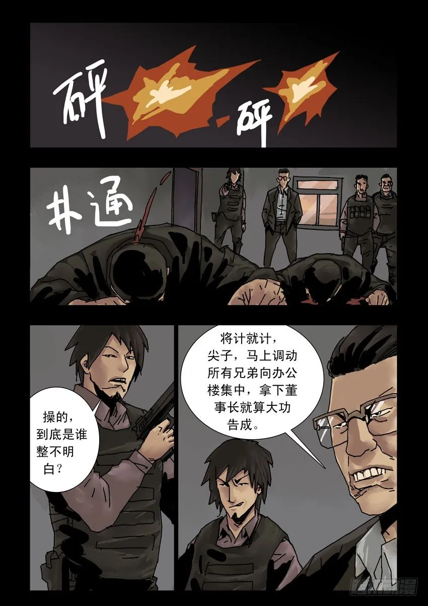 164残阳如血（1） 第4页