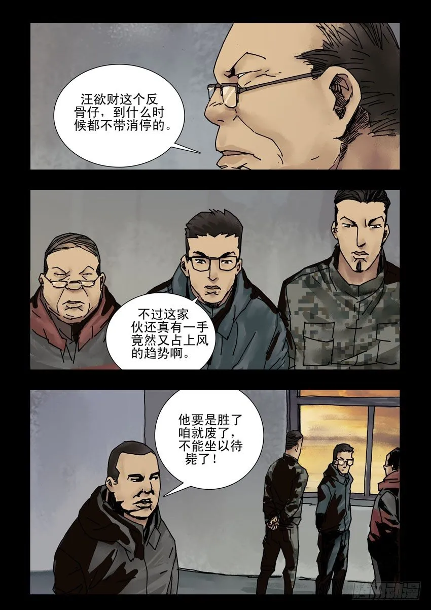 164残阳如血（1） 第8页