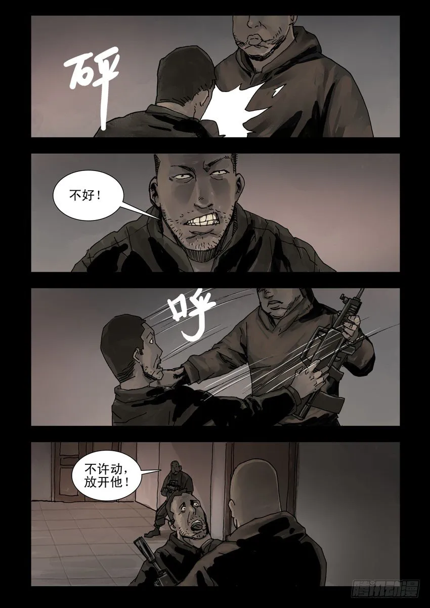 166残阳如血（3） 第4页
