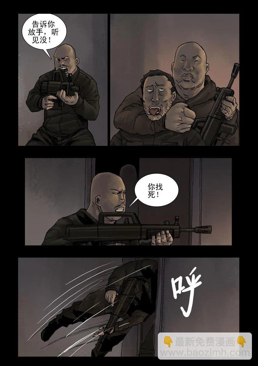 166残阳如血（3） 第5页