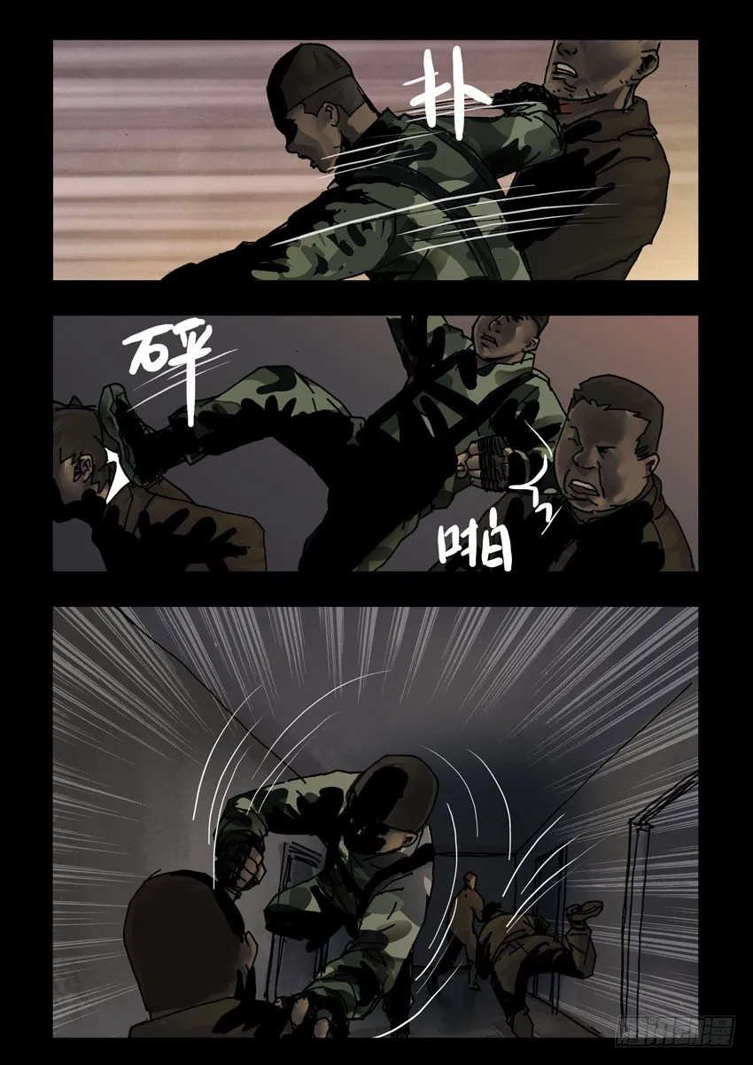 166残阳如血（3） 第7页