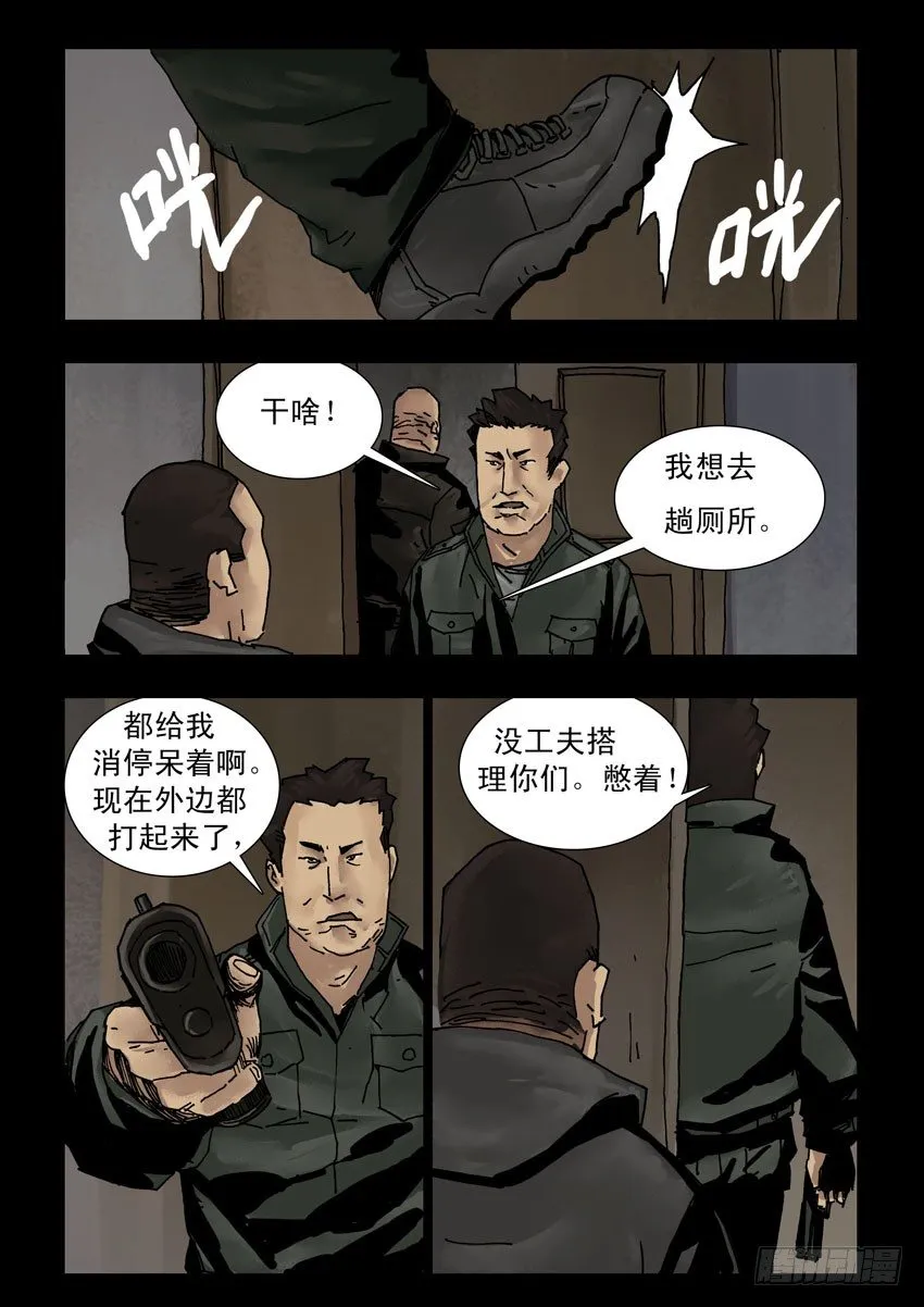 165残阳如血（2） 第1页