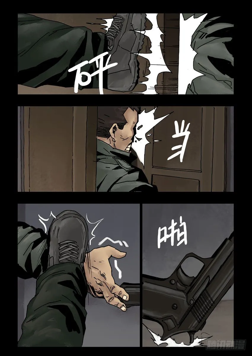 165残阳如血（2） 第2页