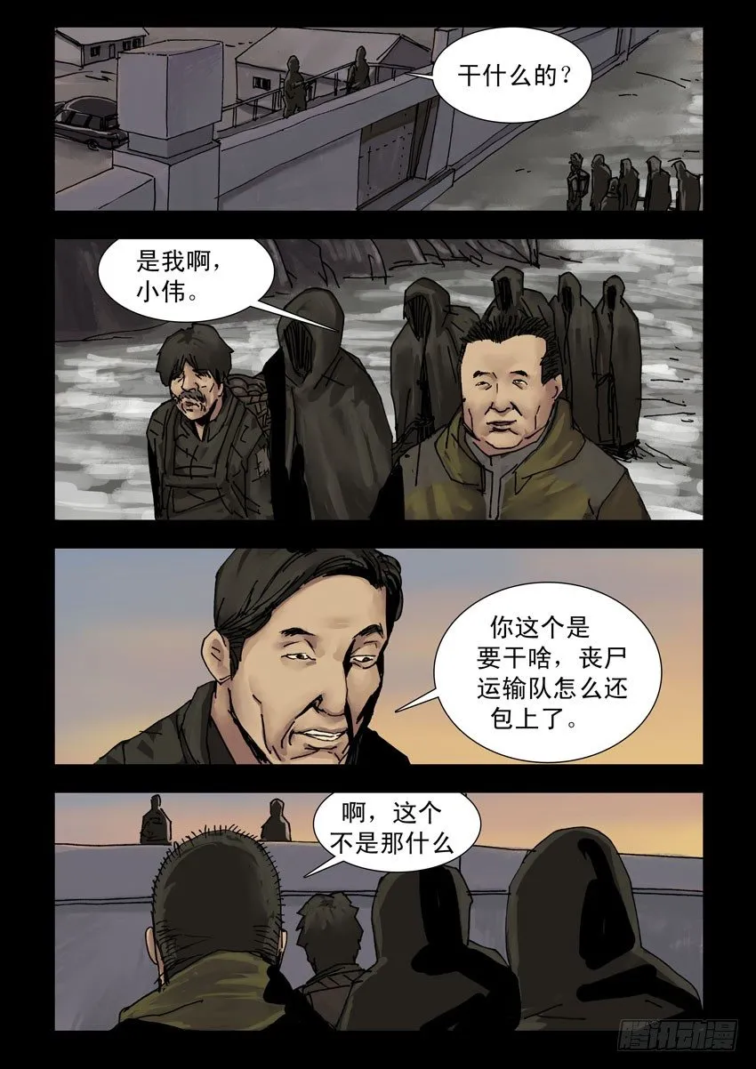 165残阳如血（2） 第6页