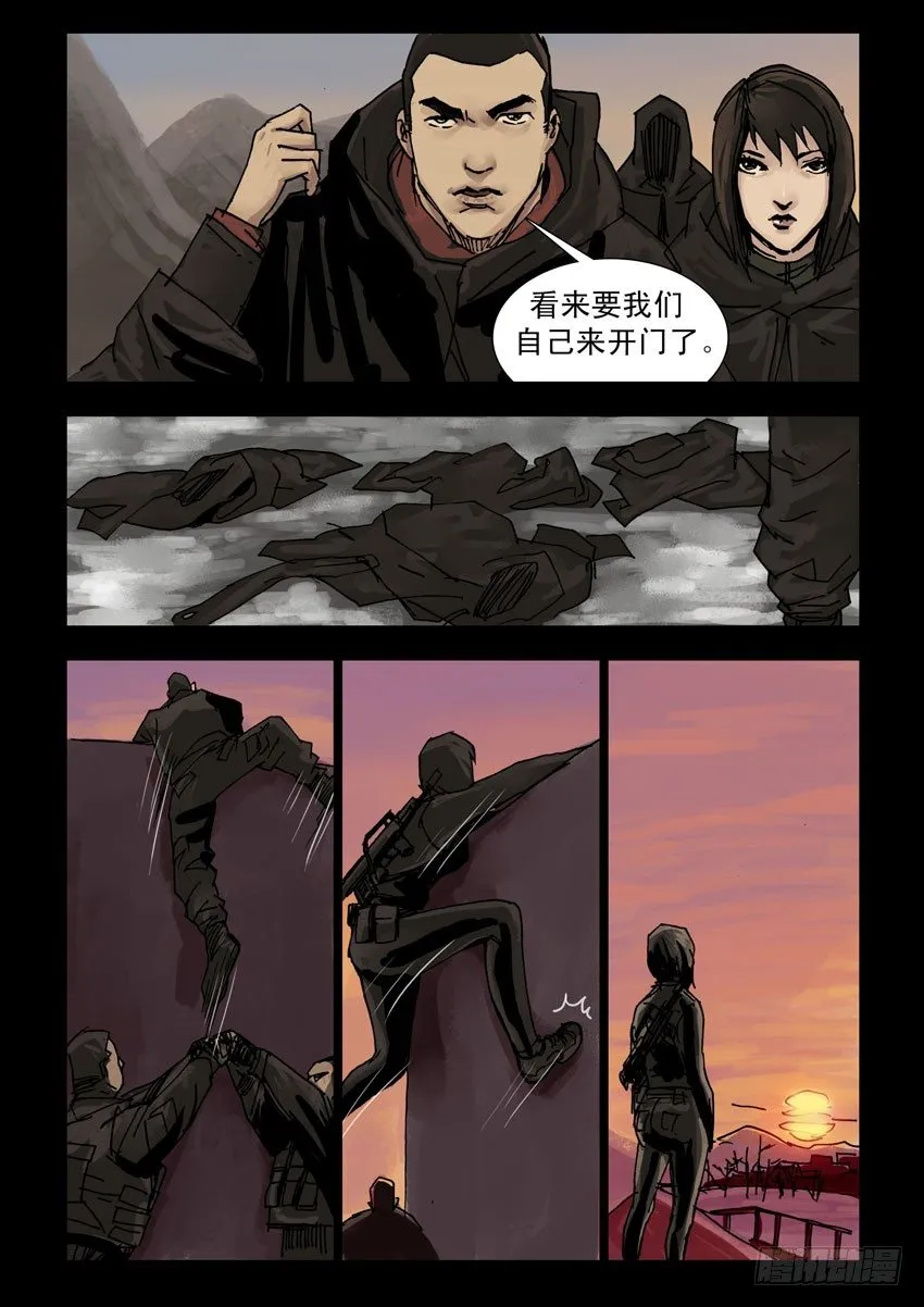 165残阳如血（2） 第8页