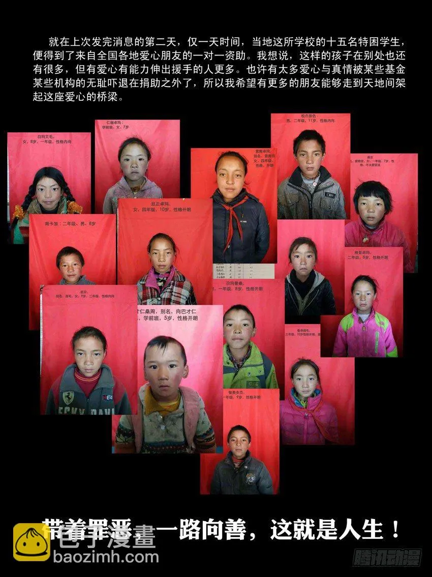 165残阳如血（2） 第9页