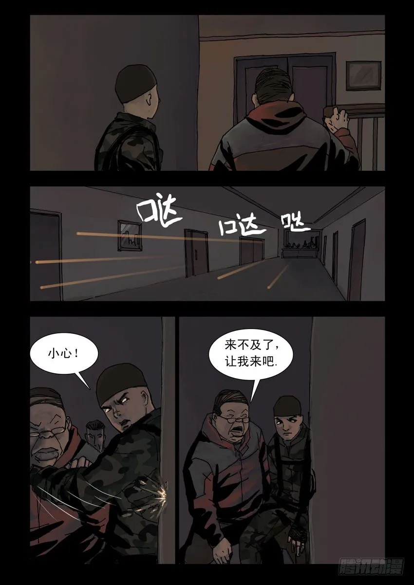 167残阳如血（4） 第1页