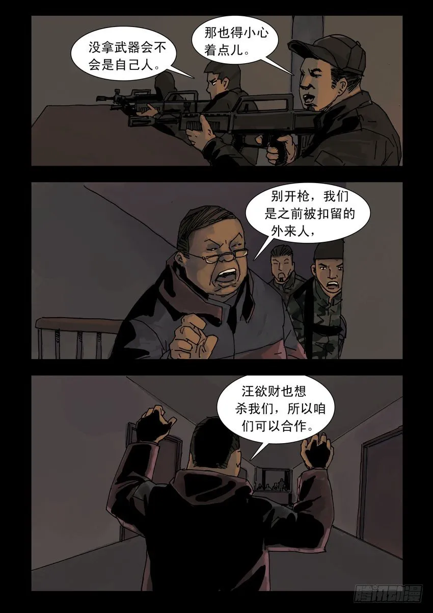 167残阳如血（4） 第2页
