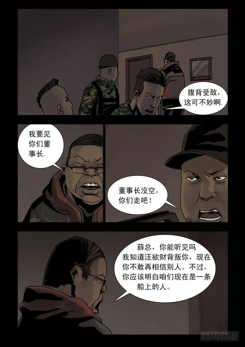167残阳如血（4） 第3页