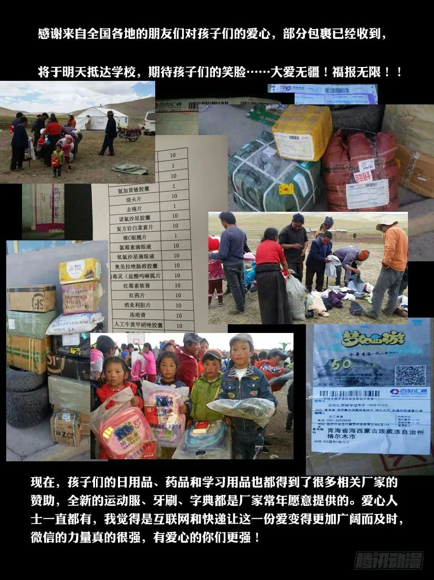 167残阳如血（4） 第9页