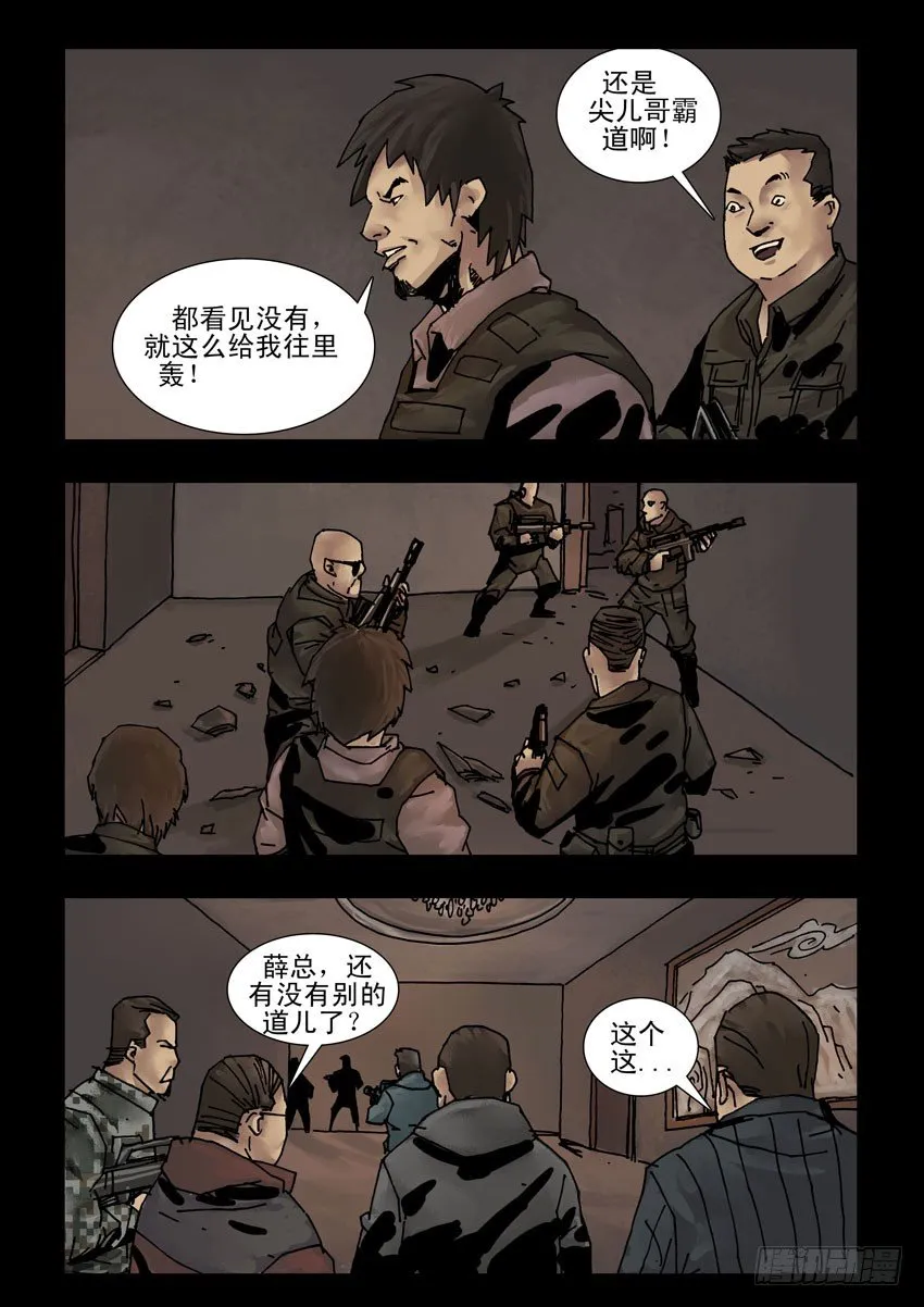 168残阳如血（5） 第2页