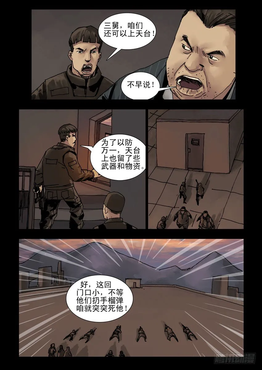 168残阳如血（5） 第3页