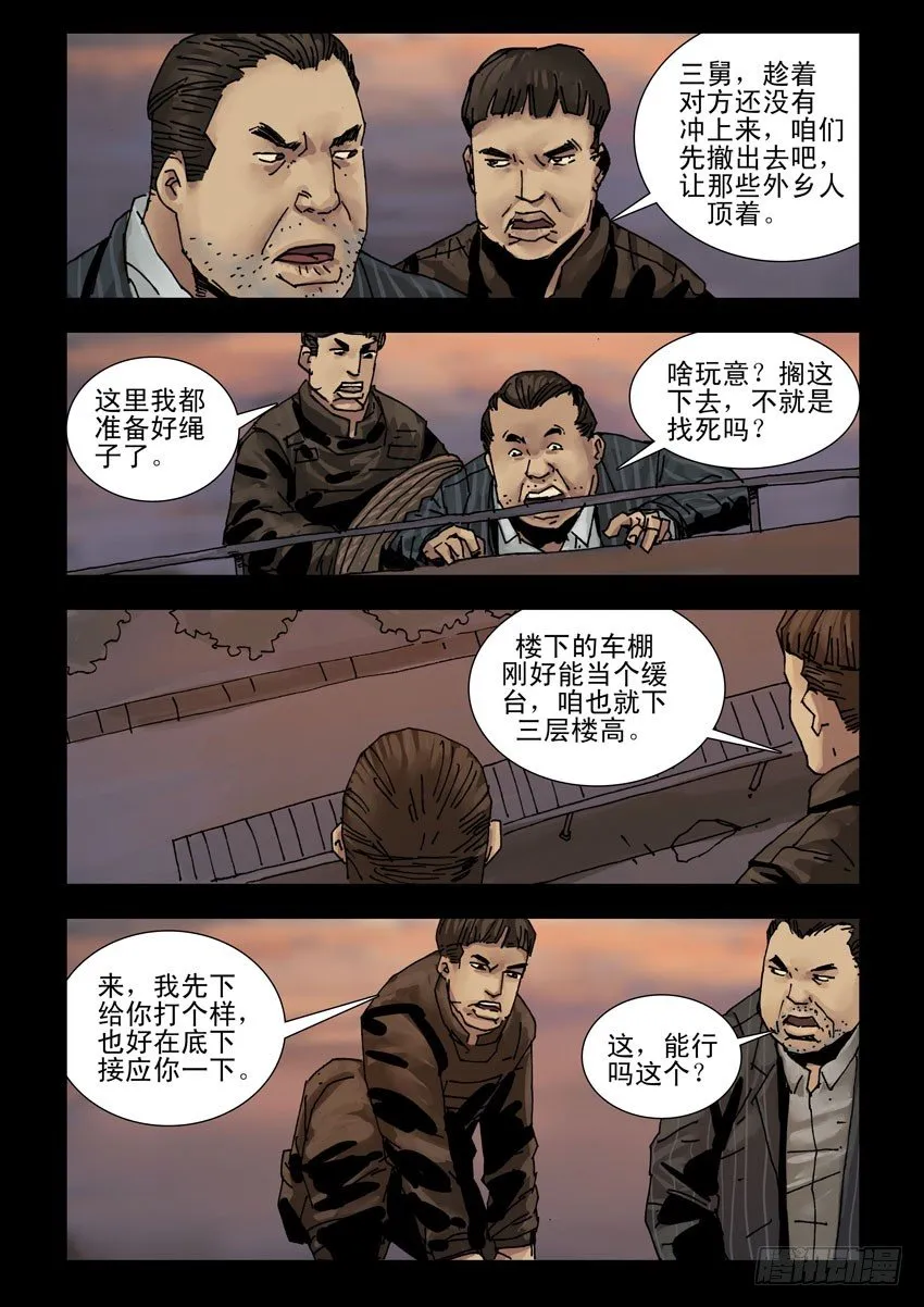 168残阳如血（5） 第4页