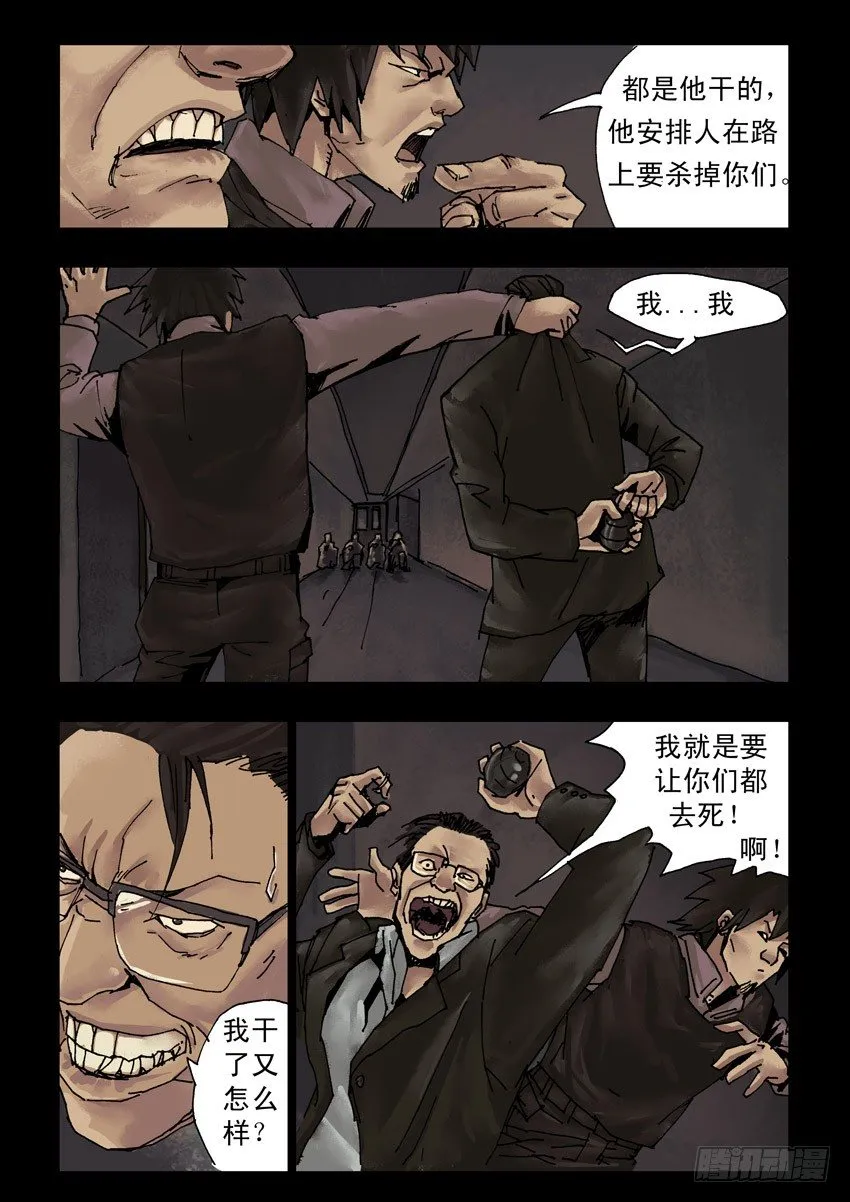 171残阳如血（8） 第1页