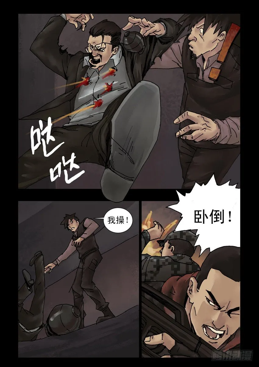 171残阳如血（8） 第2页