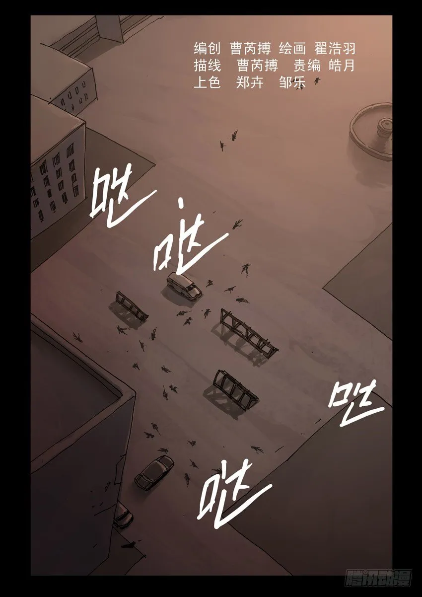 171残阳如血（8） 第4页