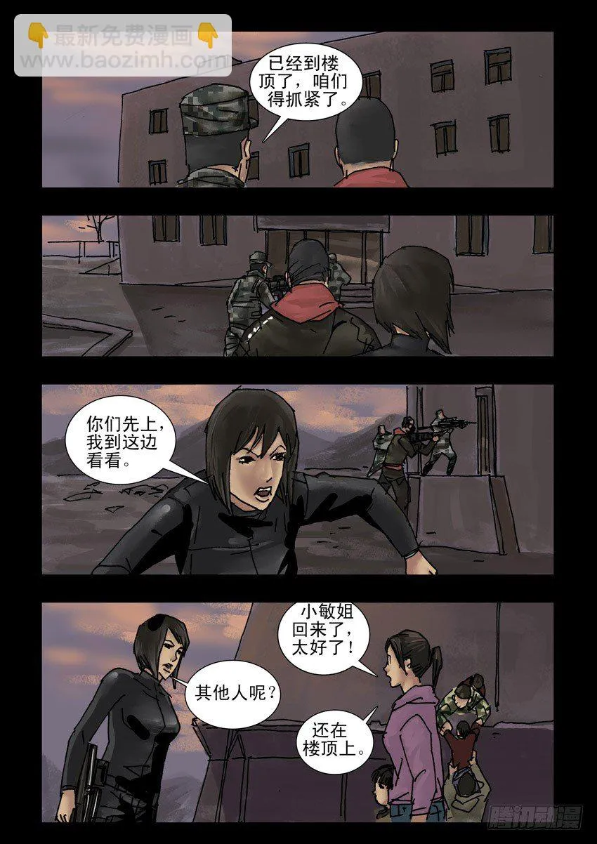 170残阳如血（7） 第2页