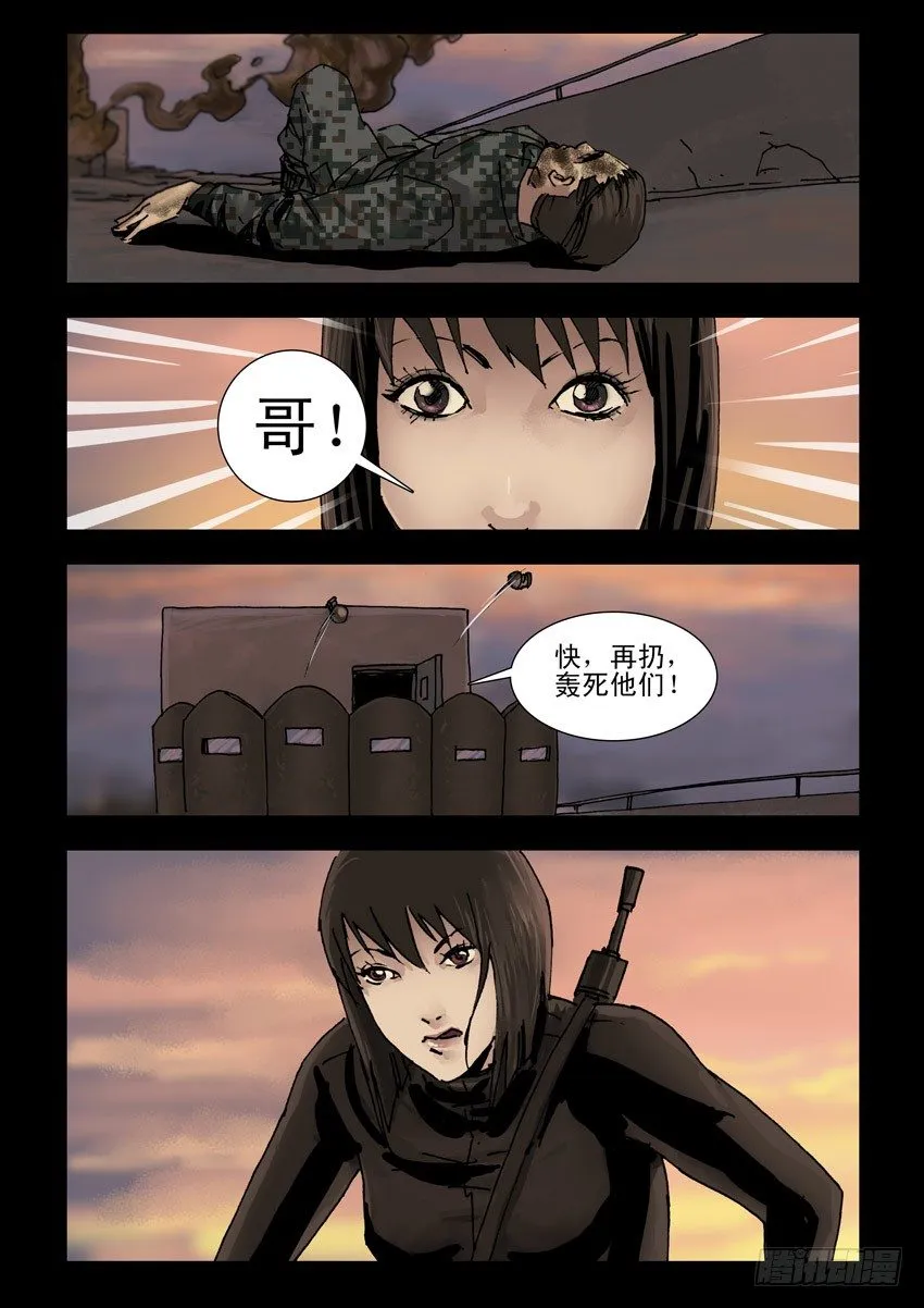 170残阳如血（7） 第5页