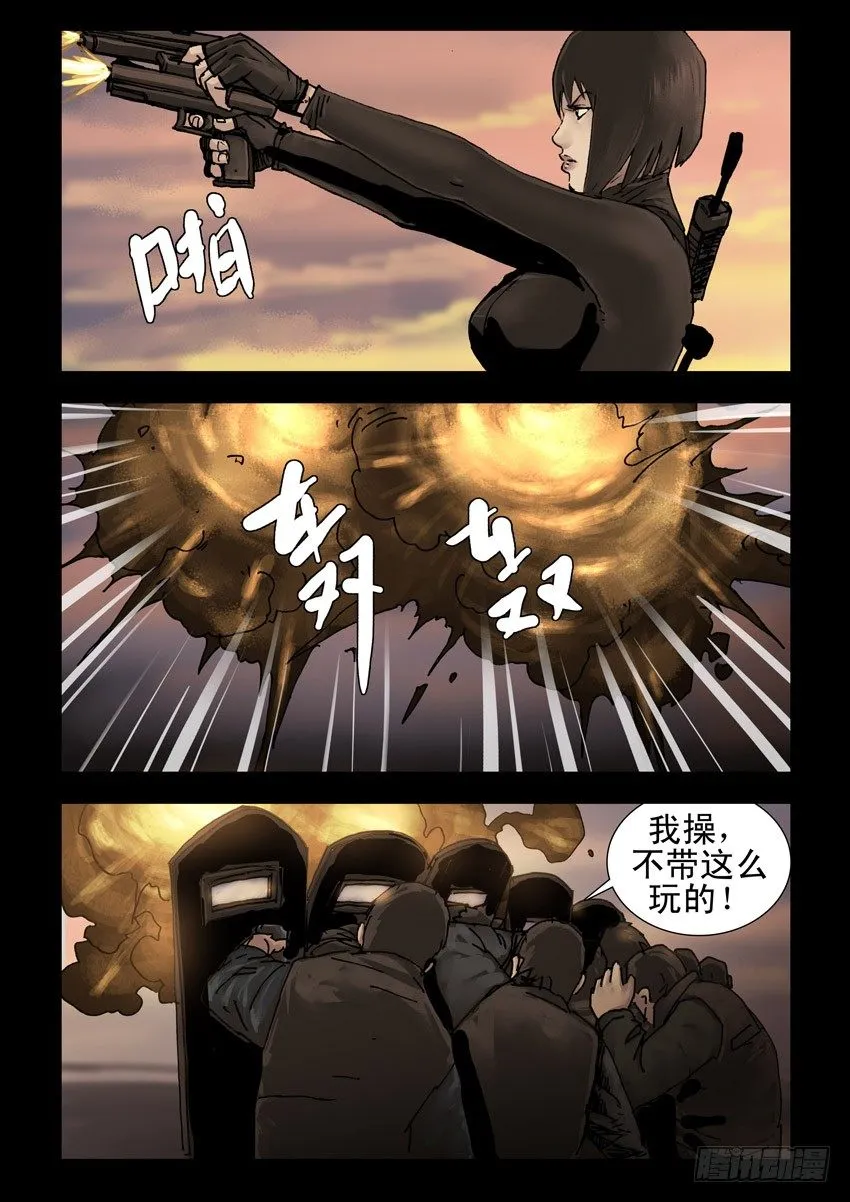 170残阳如血（7） 第6页