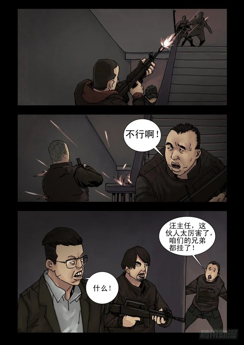 170残阳如血（7） 第7页
