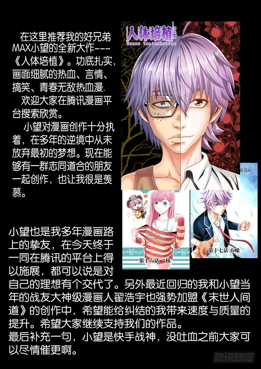 170残阳如血（7） 第9页