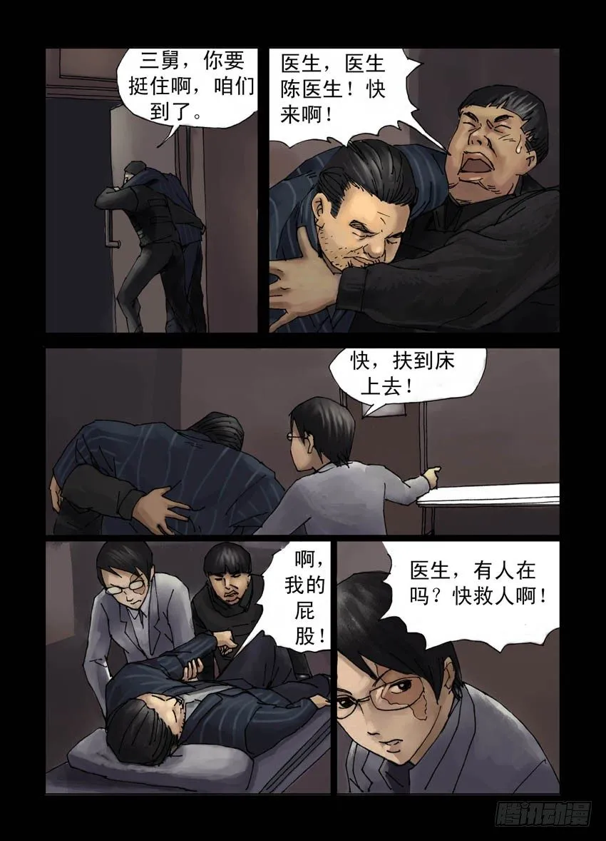 173暮色暖情（2） 第1页